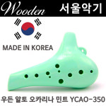 영창 영창 영창 우든 오카리나AC 초등학생 플라스틱 어린이 YCAO-350