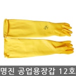 명진 공업용 고무장갑 12호 10켤레 묶음 코팅장갑 목장갑 면장갑 산업용장갑