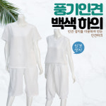 풍기인견 흰색 생지 인견 속바지 파자마 반바지형 중