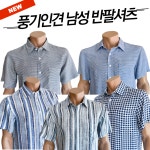 남성 쿨원단 풍기인견 프린트 반팔 상의 남방 셔츠 인견옷 100 회색줄