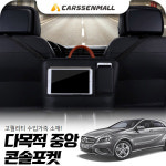 티커벨 티커벨 A6 C7 12 다목적 중앙 콘솔포켓 cs08027 PTK-2168