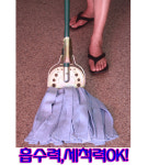 대한 극세사 마포걸레 리필용 1P 리필걸레 극세사걸레 복