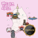 보석십자수 수재샵 액자포함 랜드마크 시리즈 15x10 01 반짝이는N서울타워 1개