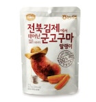 공덕농협농산물가공사업소 전북김제에서 태어난 군고구마말랭이 