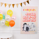 에스엠파티 승진풍선장식 진급파티용품 투게더원 진급축하파티
