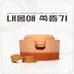 기황 내몸애 쑥뜸기