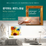 세잔느화실 풍수 캔버스액자 해바라기액자 일러스트2 -