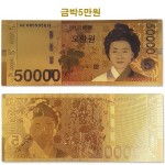 금박수표 5만원 2달러 100달러 2달러 복돈 금박5만