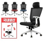 수험생 등받이 각도조절 허리편한 책상 의자 공부 대학교