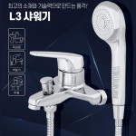 아카시아리빙 빌라 욕실 샤워기 수전 세트 국산 수도꼭지 교체 펜션