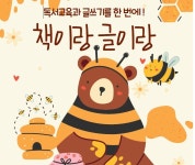 책이랑 글이랑 쏭쌤의 독서교육 글쓰기 아이템