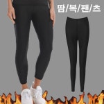 여자땀복바지 운동바지 여성 땀복 런닝복 조깅복 트레이닝복 운동복 헬스복 긴바지 트레이닝바지