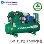경원 경원 콤프레샤 KYUNGWON 왕복동 식품 농장 공기 압축기 탱크 280리터 GR-15