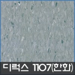 디럭스타일 한화-현대로상호변경 -1109번