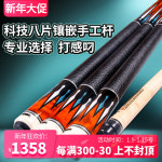 당구큐대 큣대 당구장 3142 재규어 8K5 테크놀로지 9온스 당구대 8미식