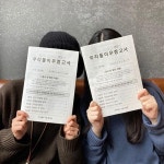 우리둘이 우정고사 우정문답