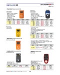 얀센코 센코 이산화탄소측정기 GAS00110