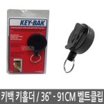 키백 키백 키홀더 36 링타입