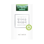 더허브샵 향기마을 차량용 피톤치드 방향제 디퓨저