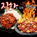 막창 1 1 1 행사 200g 3개포장 총600g 직화로 직접구운불맛 소문난양념막창 HACCP인증