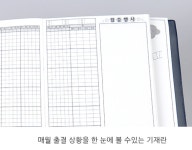 유니아트 유치원 어린이집 긴 출석부