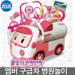 제우스 엠버 구급차 병원 놀이 장난감 자동차 완구 유아 어린이 크리스마스 선물