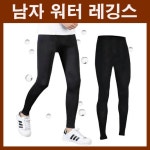 남자워터레깅스 남자래쉬가드 남자워터팬츠 남자물놀이팬츠 남자바캉스레깅스 운동레깅스 기능성레깅스