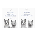 닥터힐유 강아지 고양이 장건강 4세대 유산균 60일