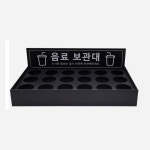 VMD 음료보관대 6x3 테이블형