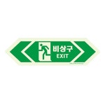 리플렉스 비상구 축광고휘도스티커 디자인상품 B타입 육각형 280x80mm 야광스티커