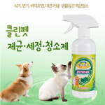 현진에프앤씨 펫 생활공간 살균청소 탈취제 - 냄새제거
