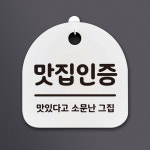 뭉키데코 생활안내판 078 청소중