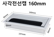 전선캡 사각 공신기업 대형 전선정리부속