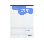 중앙세경사 양면괘지 30매 2권 편지지 글짓기