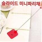 슬라이드 5단 미니파리채 휴대용 등산 캠핑 낚시