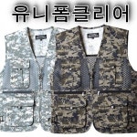 경신코리아 유클 사계절 밀리터리 얼룩이 망사 단체 배달 작업복 조끼 6849953