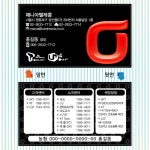 통신명함 휴대폰 핸드폰 디자인 명함 명암 인쇄 만들기 통신사 311