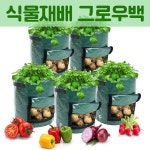 식물재배 그로우백 홈가드닝 베란다텃밭 정원 화분 7갤런 34x35 7갤런 34x35