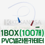 세운 PVC 넬라톤카테타 6FR 14FR 100개 개별포장 소변줄 네라톤 카테터