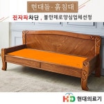 현대의료기 현대의료기 100SF 생황토 흙소파 흙카우치