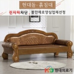 현대의료기 현대의료기 HD J2015SF 금강약돌세라믹 돌소파 돌카우치