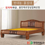 현대의료기 3000NQ 황토흙 흙침대 Q