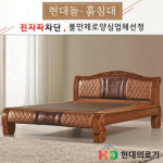 현대의료기 3000NQ 금강약돌세라믹 돌침대 Q