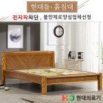 현대의료기 1099Q 히말라야서펜틴 돌침대 Q