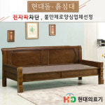 현대의료기 현대의료기 2011SF 춘천옥세라믹 옥소파 옥카우치