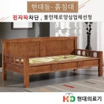 현대의료기 현대의료기 115SF 히말라야서펜틴 돌소파 돌카우치