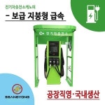 전기차 급속 충전소 캐노피 보급지붕형 D타입 쌍용 1개