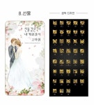 주식회사 주with you 식용금박 커플 기념일 생일 파티 행사용