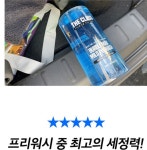 더클래스 더클래스 버블맥스 마일드 프리워시 1L