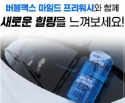 더클래스 더클래스 버블맥스 마일드 프리워시 1L
